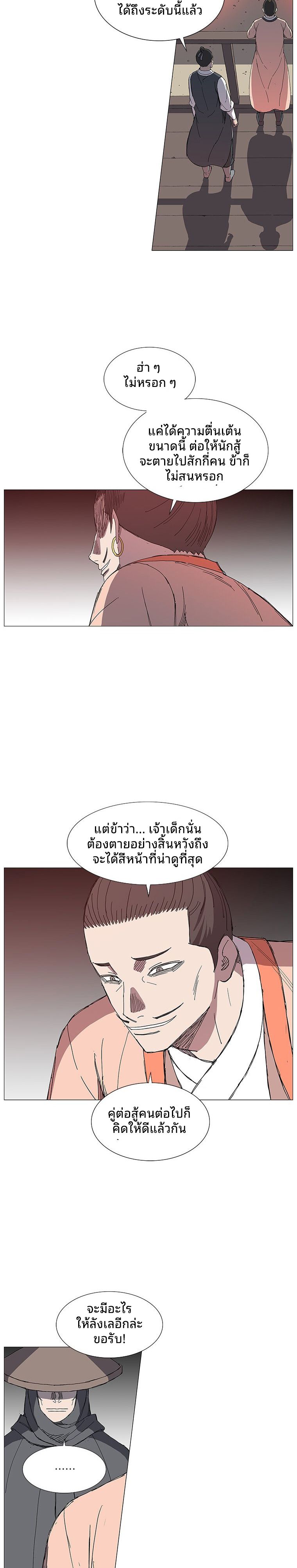 Mujung-Legend of the Fight ตอนที่ 12 7
