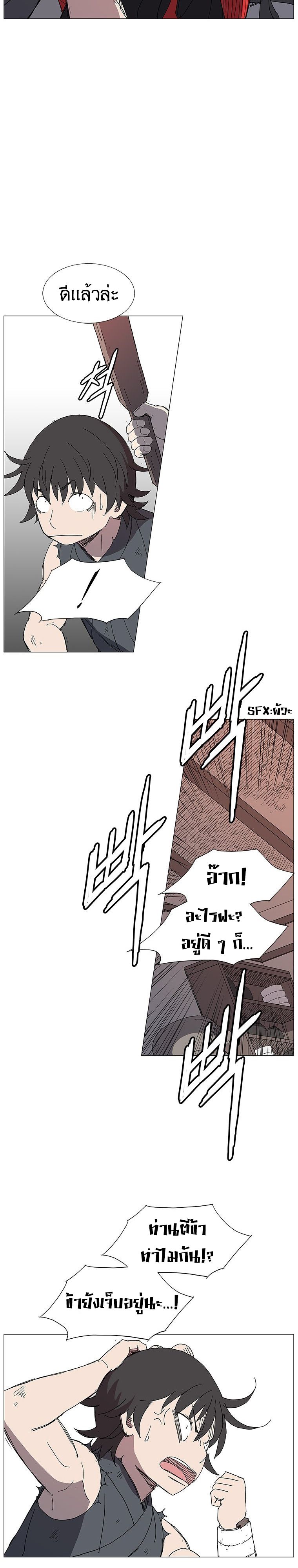 Mujung-Legend of the Fight ตอนที่ 12 15