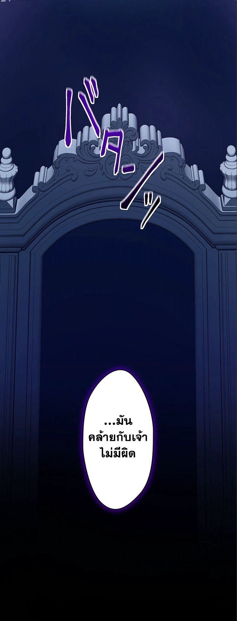 The Legendary Assassin Reincarnated as the Beloved Youngest Daughter of a Royal Family ตอนที่ 34 46