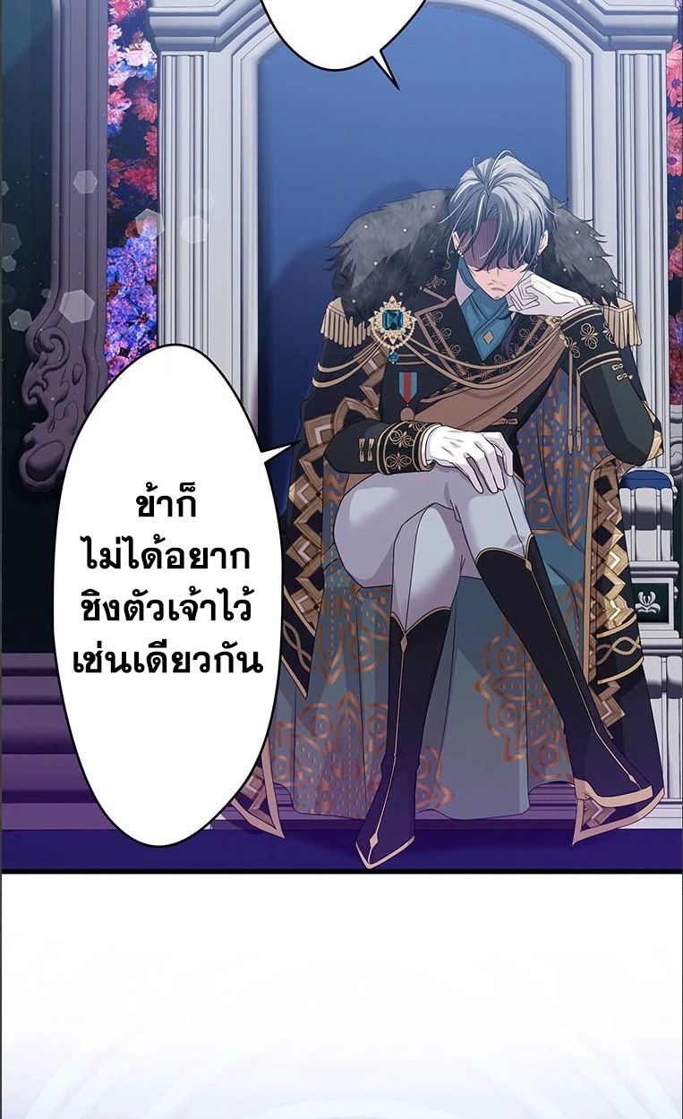 The Legendary Assassin Reincarnated as the Beloved Youngest Daughter of a Royal Family ตอนที่ 34 43
