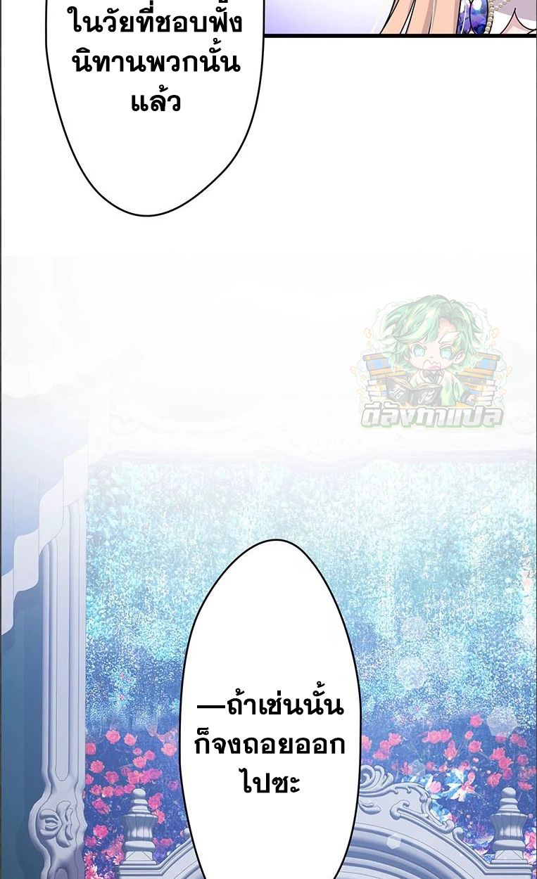 The Legendary Assassin Reincarnated as the Beloved Youngest Daughter of a Royal Family ตอนที่ 34 42