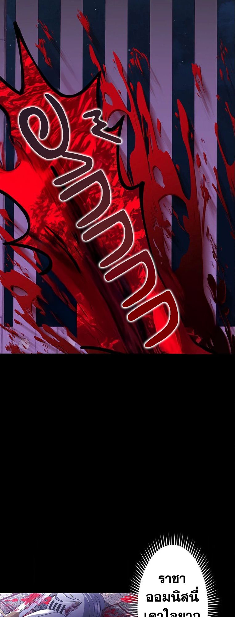 The Legendary Assassin Reincarnated as the Beloved Youngest Daughter of a Royal Family ตอนที่ 34 48