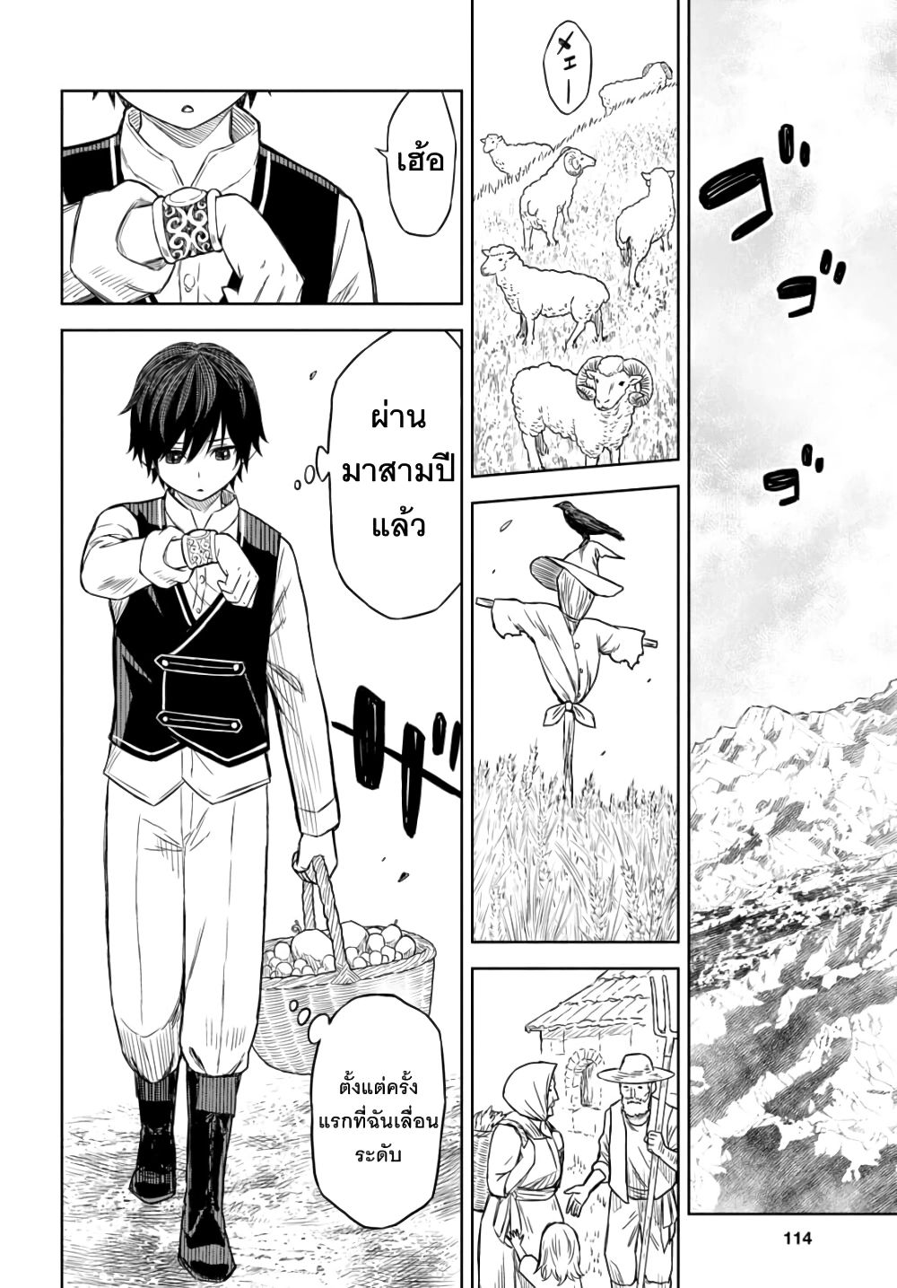 Monogatari no Kuromaku ni Tensei shite ตอนที่ 2 5