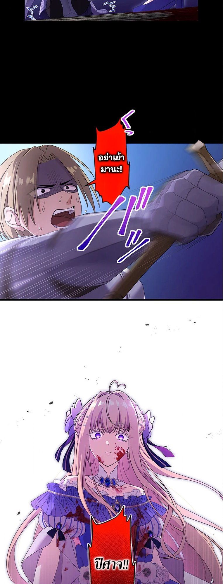 The Legendary Assassin Reincarnated as the Beloved Youngest Daughter of a Royal Family ตอนที่ 34 50