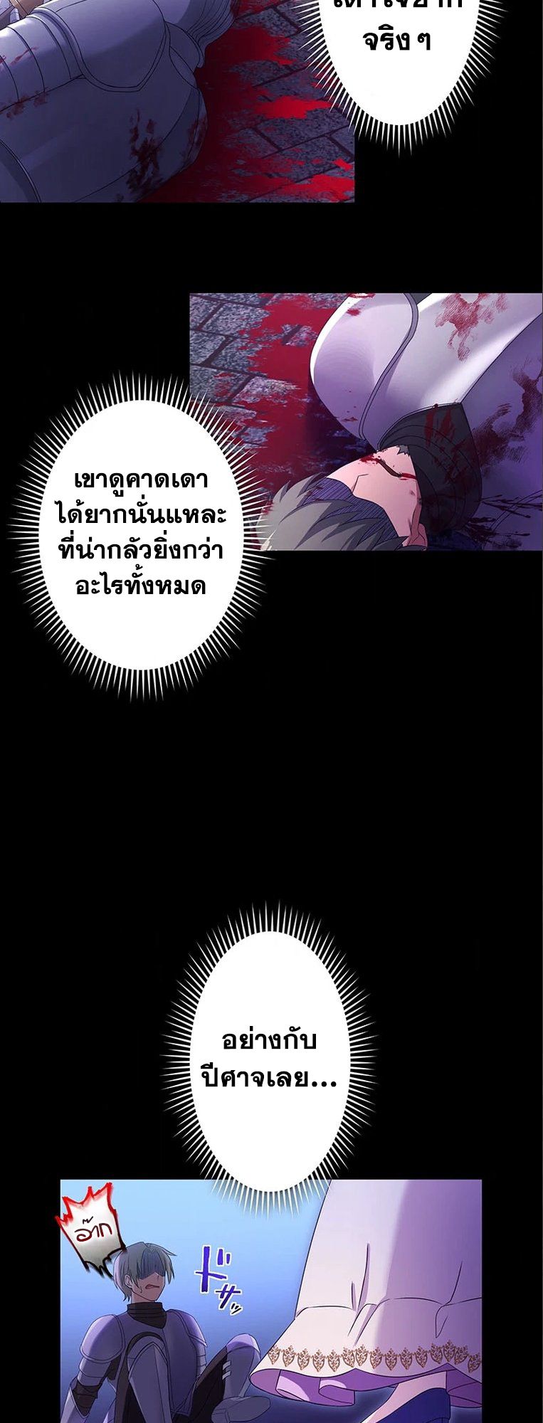 The Legendary Assassin Reincarnated as the Beloved Youngest Daughter of a Royal Family ตอนที่ 34 49