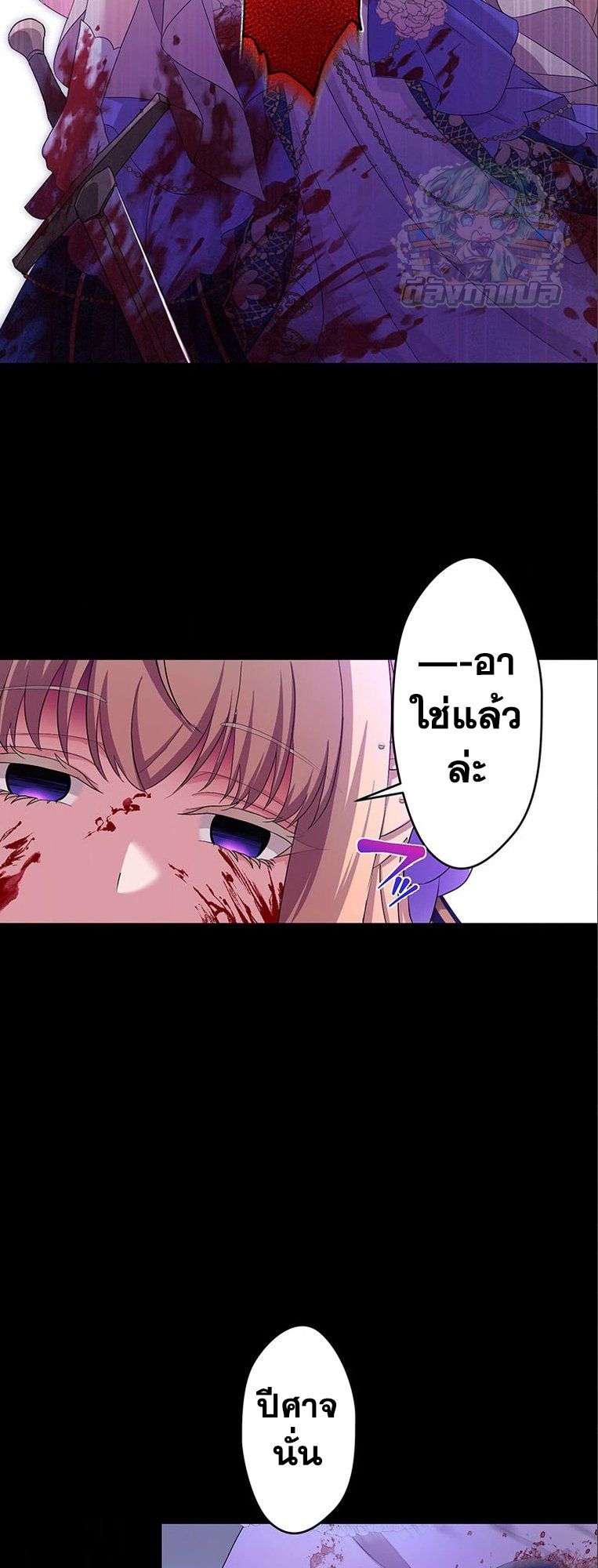 The Legendary Assassin Reincarnated as the Beloved Youngest Daughter of a Royal Family ตอนที่ 34 51