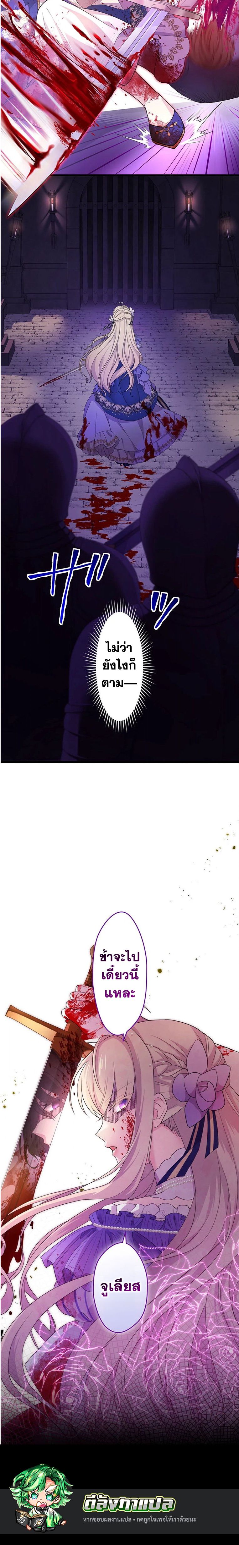 The Legendary Assassin Reincarnated as the Beloved Youngest Daughter of a Royal Family ตอนที่ 34 53