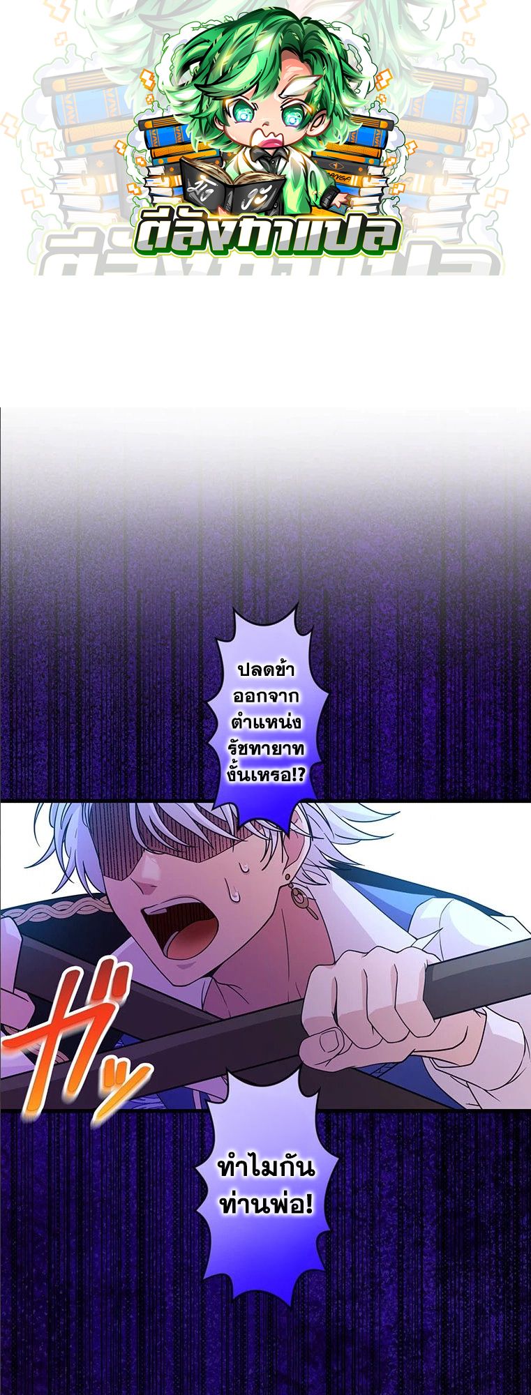 The Legendary Assassin Reincarnated as the Beloved Youngest Daughter of a Royal Family ตอนที่ 35 1