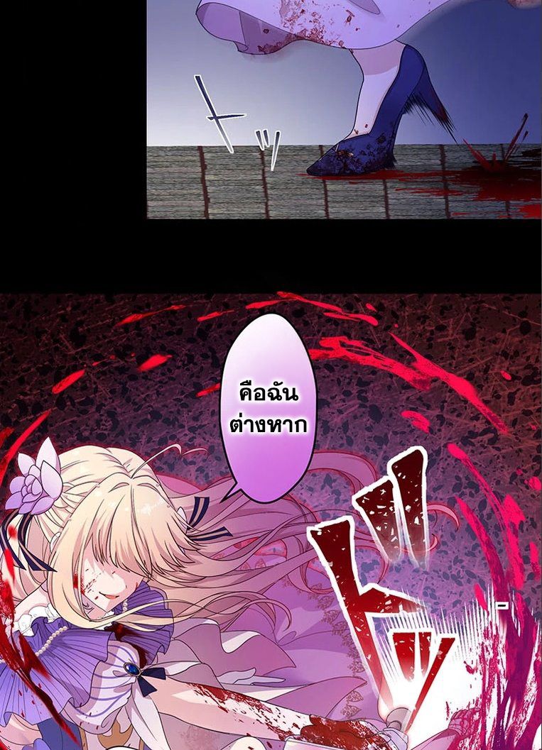 The Legendary Assassin Reincarnated as the Beloved Youngest Daughter of a Royal Family ตอนที่ 34 52