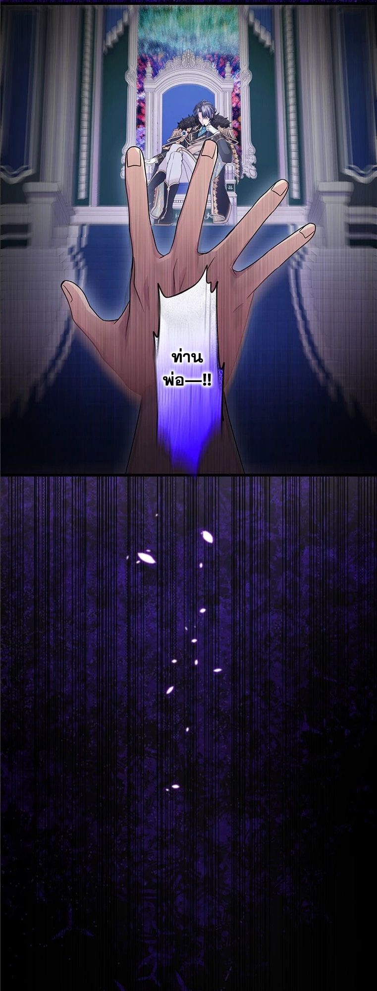 The Legendary Assassin Reincarnated as the Beloved Youngest Daughter of a Royal Family ตอนที่ 35 2