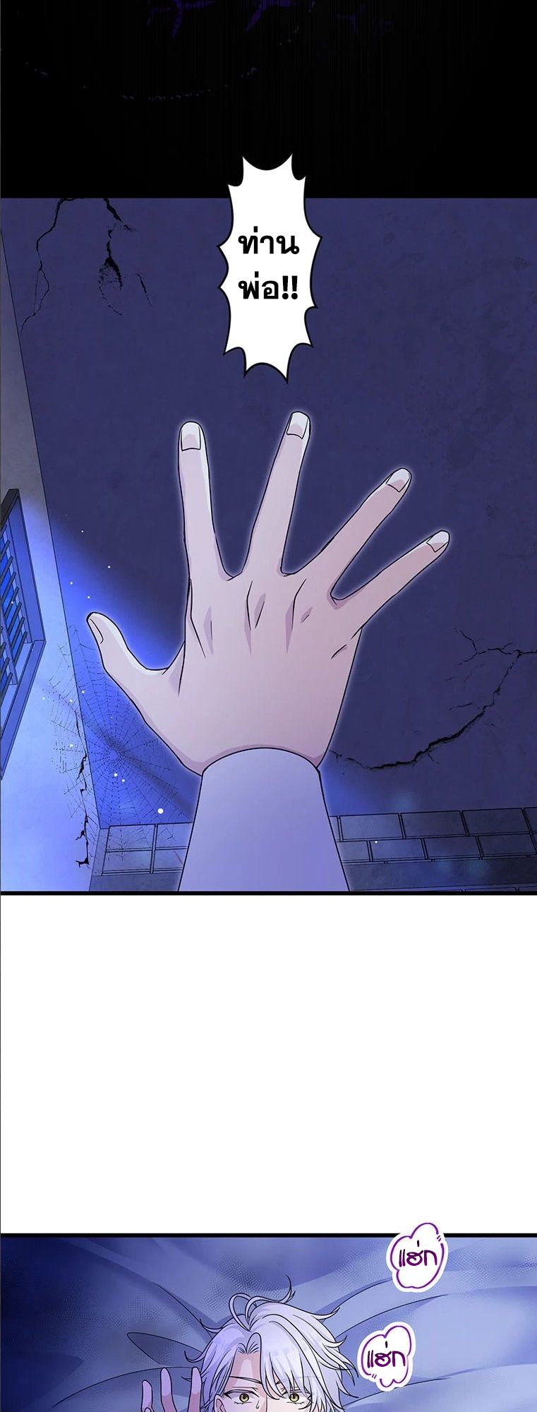 The Legendary Assassin Reincarnated as the Beloved Youngest Daughter of a Royal Family ตอนที่ 35 3