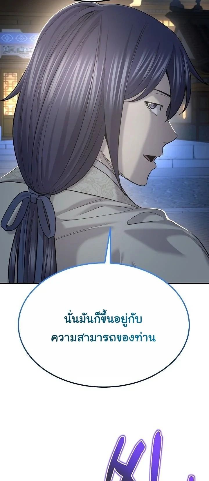 Monopolizing All Opportunities ตอนที่ 24 41
