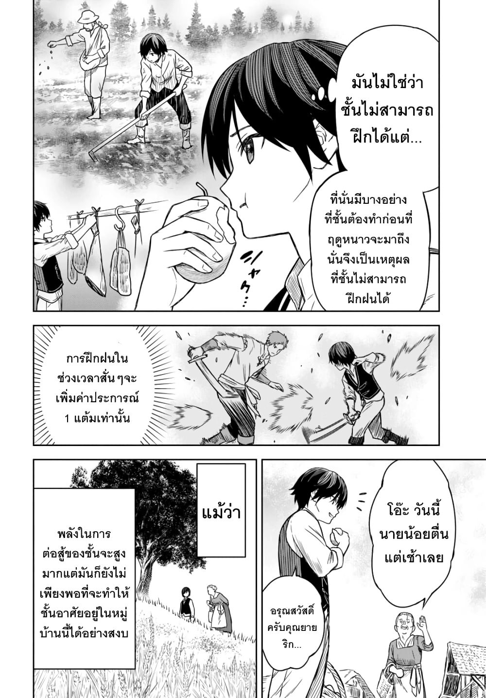 Monogatari no Kuromaku ni Tensei shite ตอนที่ 2 7