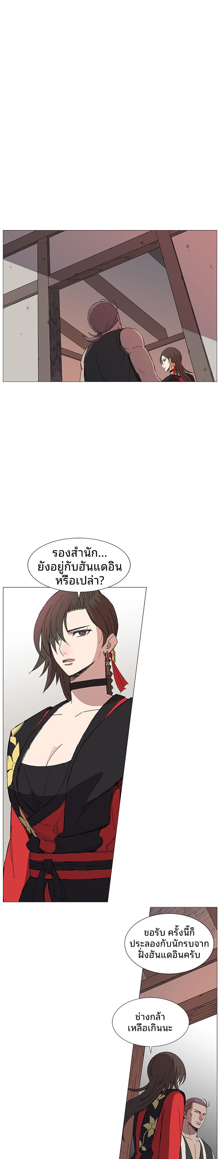Mujung-Legend of the Fight ตอนที่ 13 5