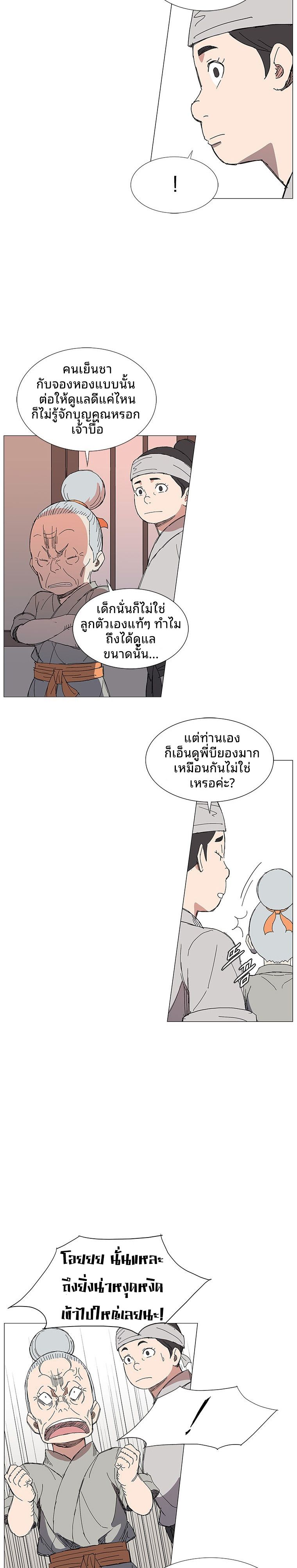 Mujung-Legend of the Fight ตอนที่ 13 8