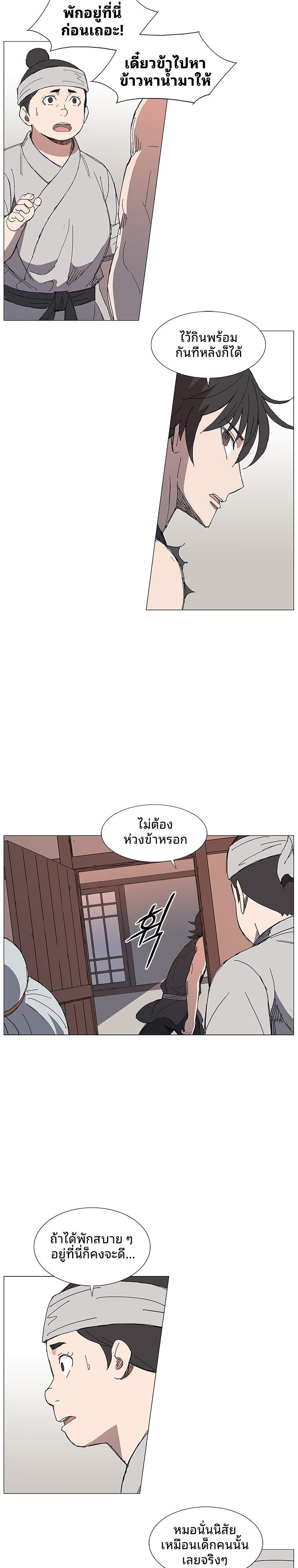 Mujung-Legend of the Fight ตอนที่ 13 7