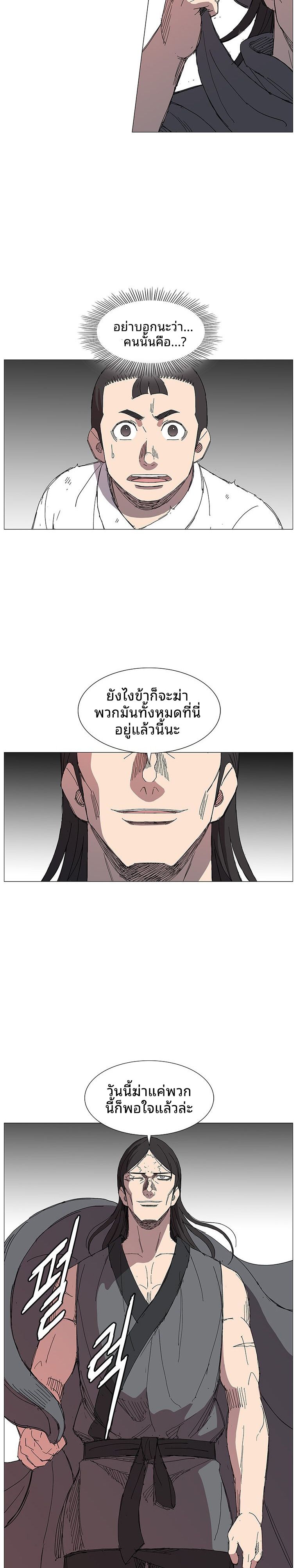 Mujung-Legend of the Fight ตอนที่ 13 3