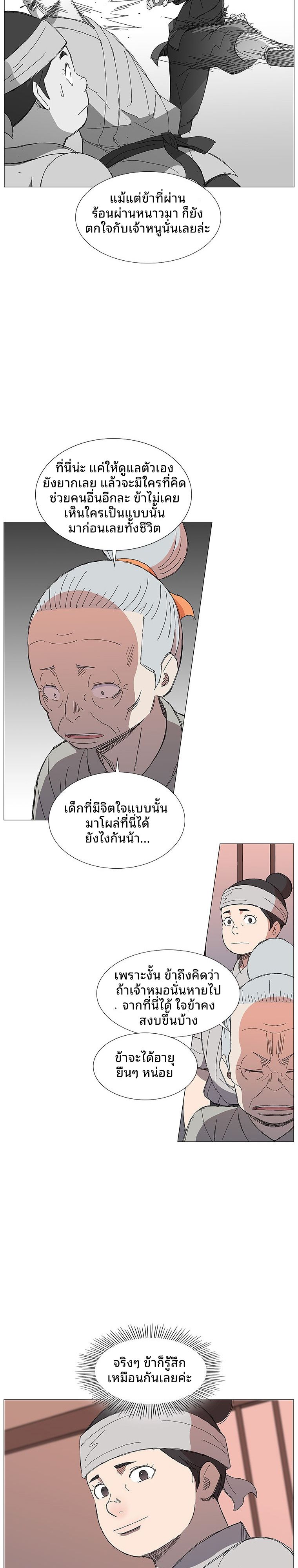 Mujung-Legend of the Fight ตอนที่ 13 10