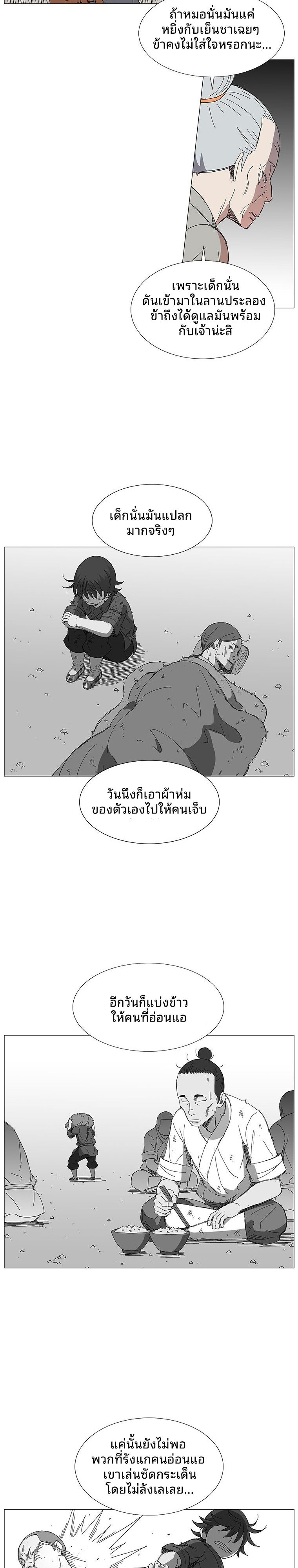 Mujung-Legend of the Fight ตอนที่ 13 9