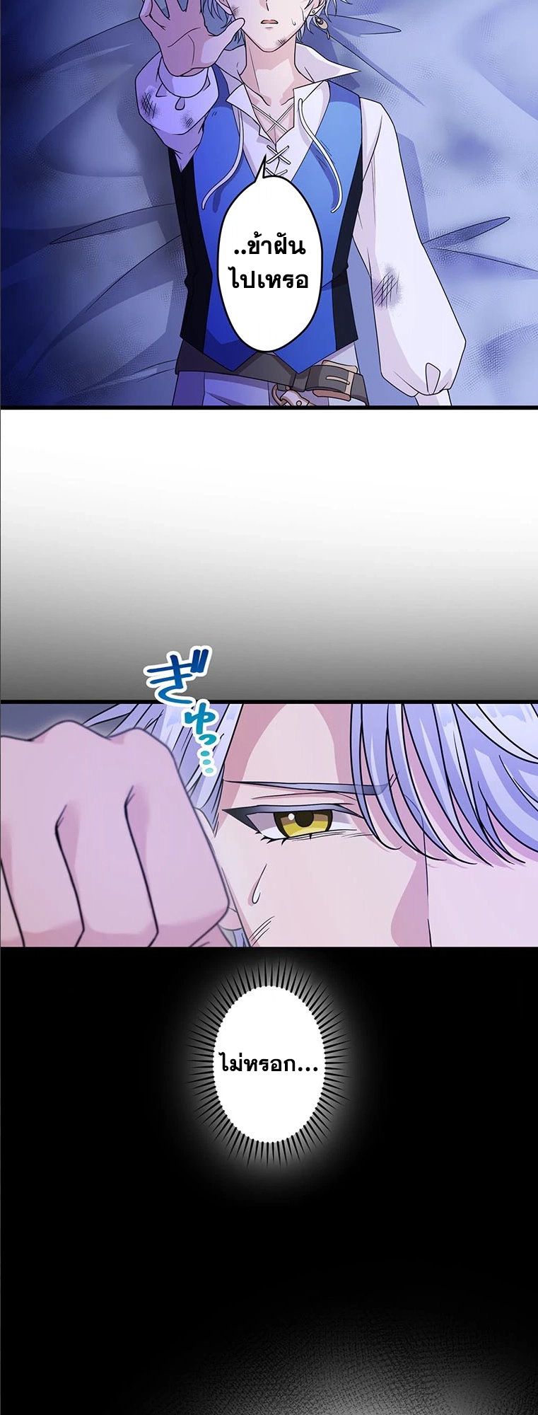 The Legendary Assassin Reincarnated as the Beloved Youngest Daughter of a Royal Family ตอนที่ 35 4