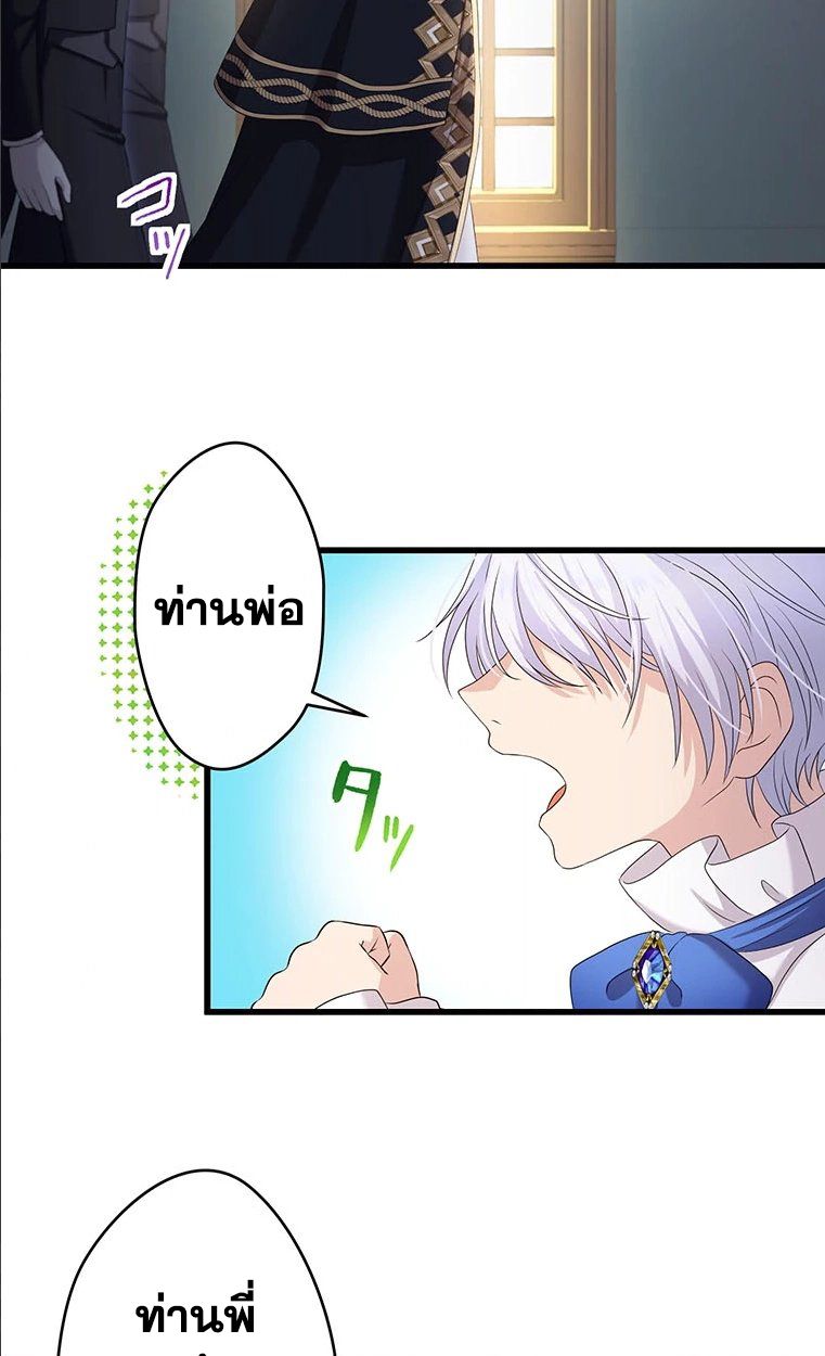 The Legendary Assassin Reincarnated as the Beloved Youngest Daughter of a Royal Family ตอนที่ 35 9