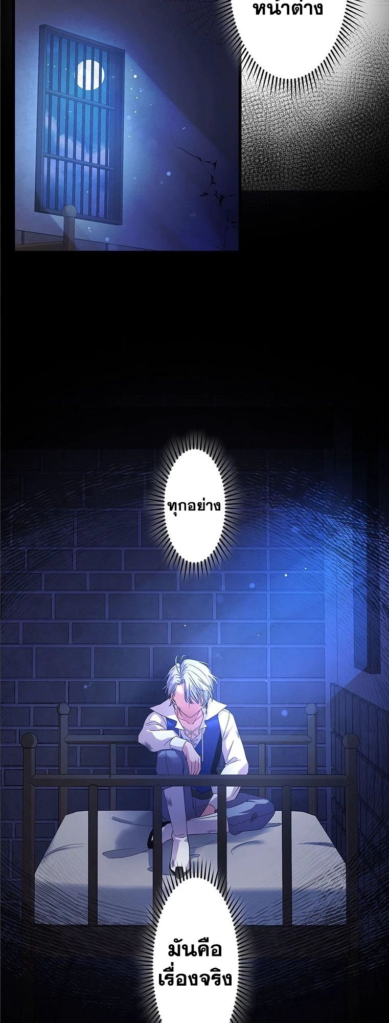 The Legendary Assassin Reincarnated as the Beloved Youngest Daughter of a Royal Family ตอนที่ 35 6