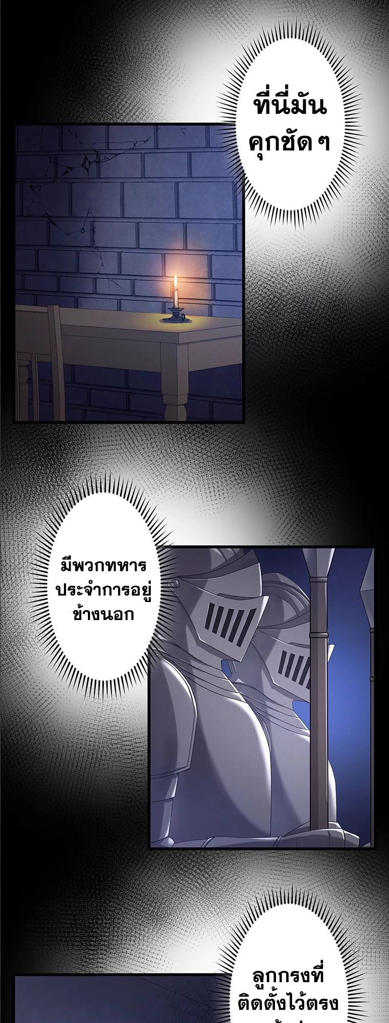 The Legendary Assassin Reincarnated as the Beloved Youngest Daughter of a Royal Family ตอนที่ 35 5