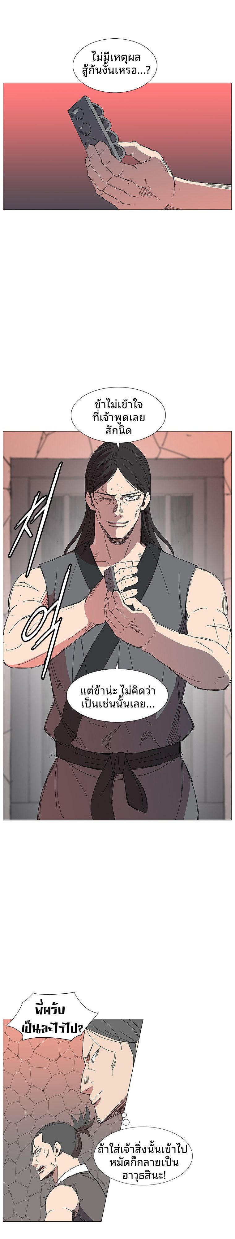 Mujung-Legend of the Fight ตอนที่ 13 12