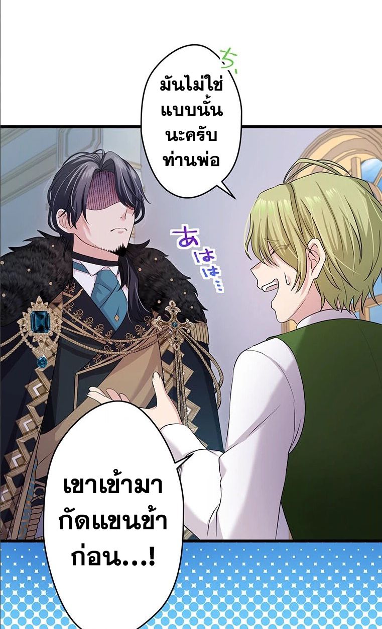 The Legendary Assassin Reincarnated as the Beloved Youngest Daughter of a Royal Family ตอนที่ 35 11