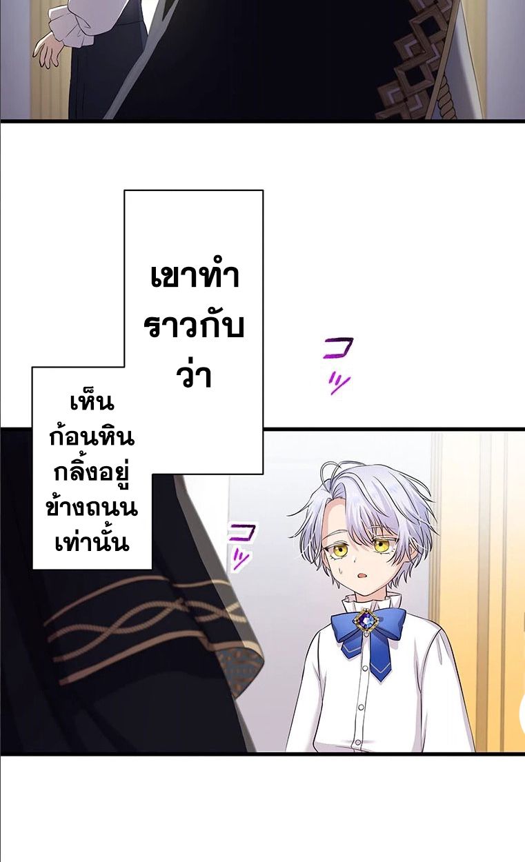 The Legendary Assassin Reincarnated as the Beloved Youngest Daughter of a Royal Family ตอนที่ 35 14