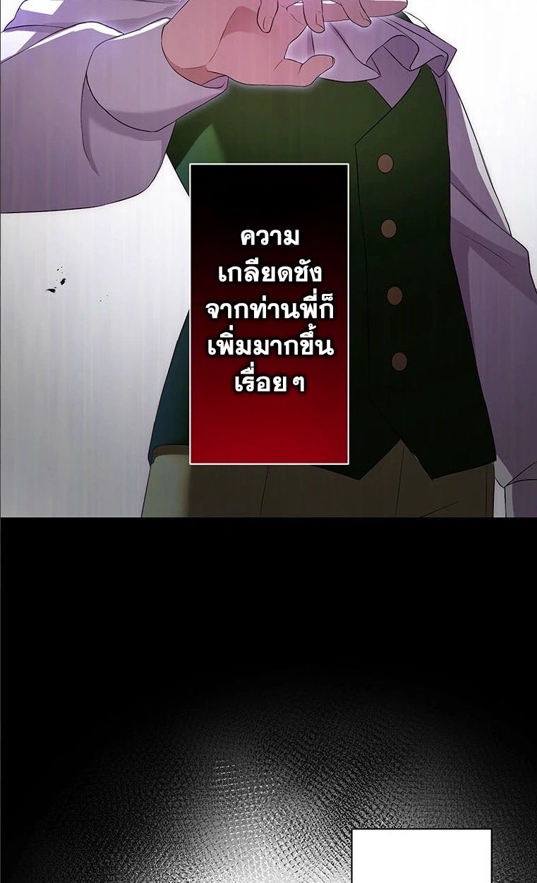 The Legendary Assassin Reincarnated as the Beloved Youngest Daughter of a Royal Family ตอนที่ 35 17