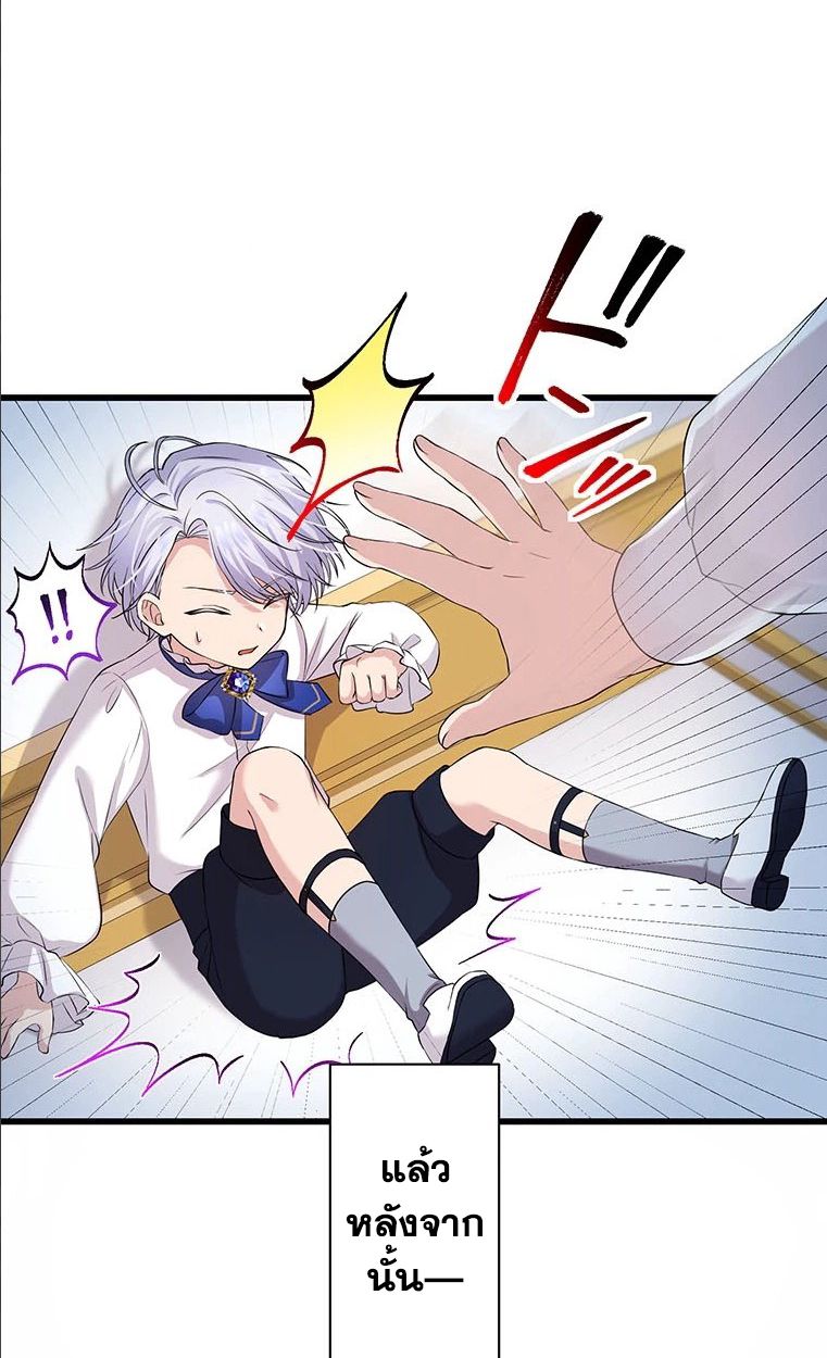 The Legendary Assassin Reincarnated as the Beloved Youngest Daughter of a Royal Family ตอนที่ 35 15