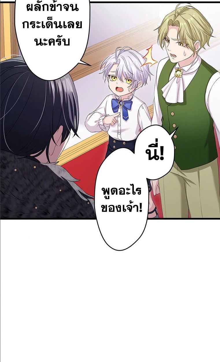 The Legendary Assassin Reincarnated as the Beloved Youngest Daughter of a Royal Family ตอนที่ 35 10