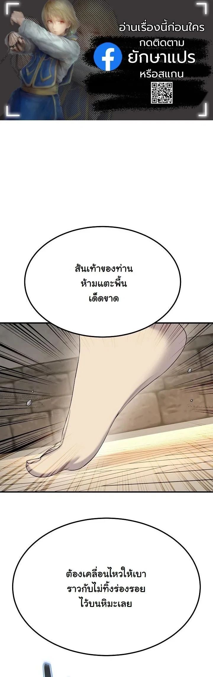 Monopolizing All Opportunities ตอนที่ 25 1