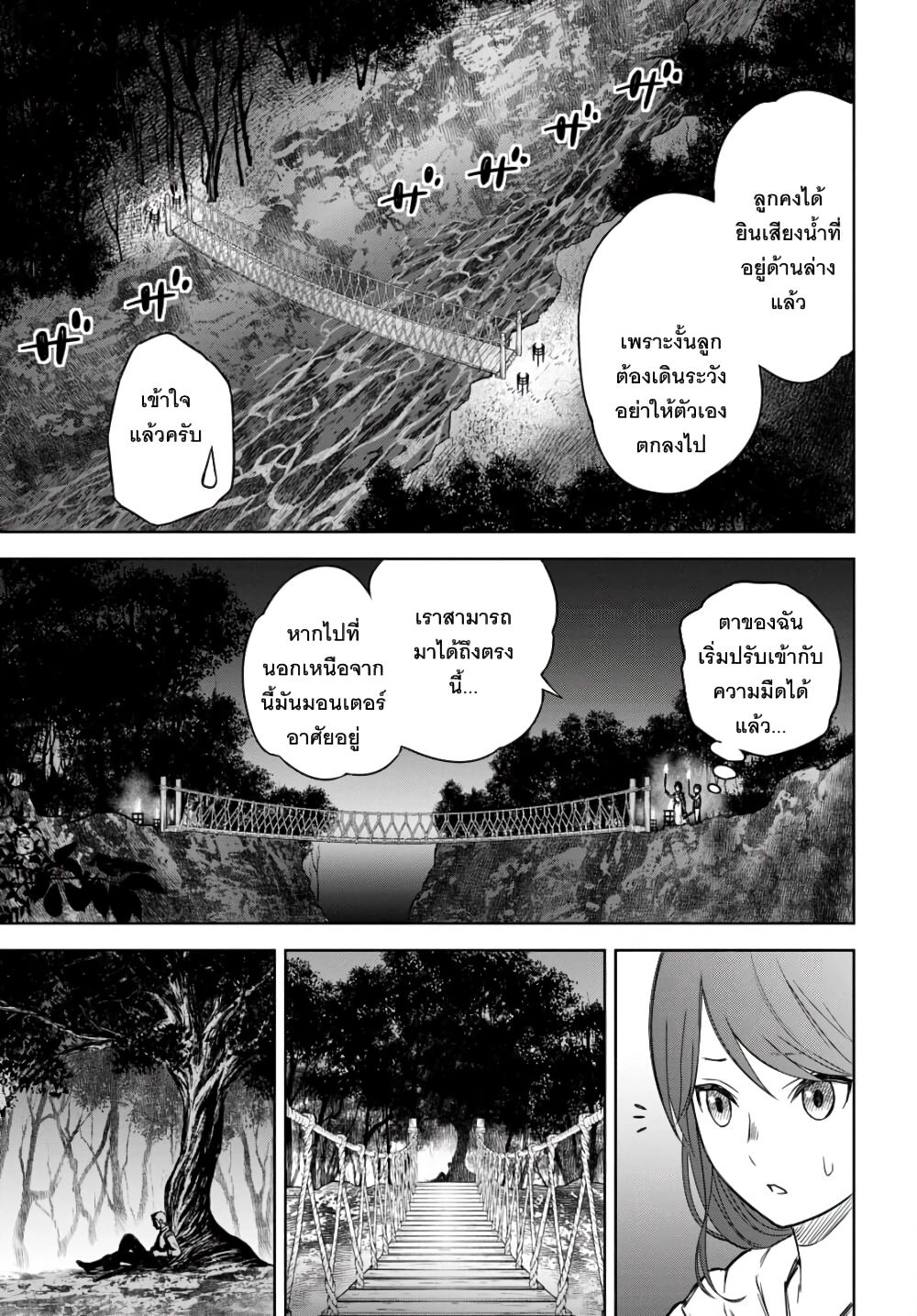 Monogatari no Kuromaku ni Tensei shite ตอนที่ 2 26