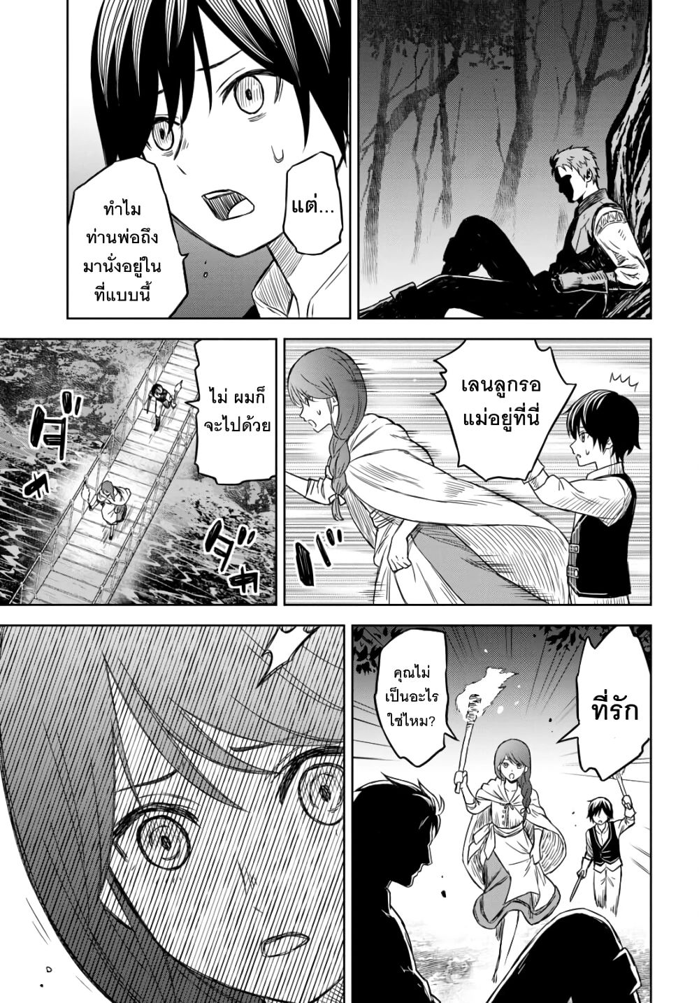 Monogatari no Kuromaku ni Tensei shite ตอนที่ 2 28