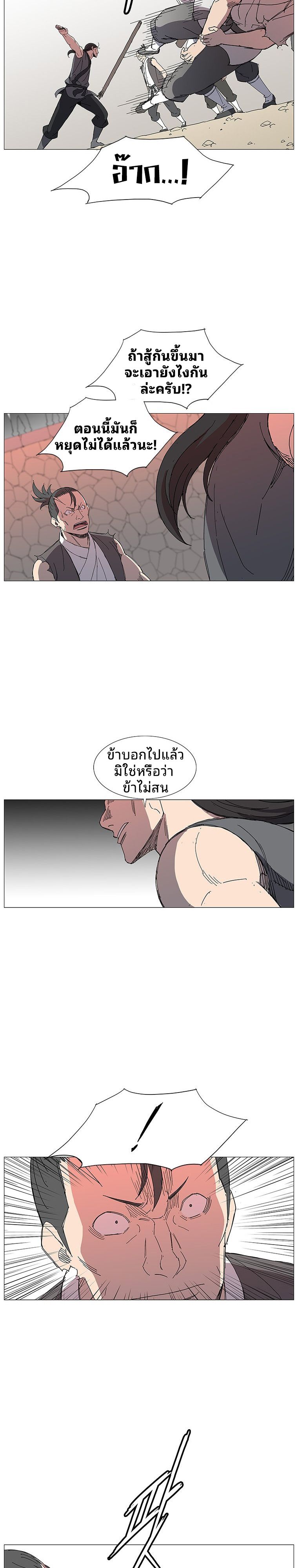 Mujung-Legend of the Fight ตอนที่ 13 16