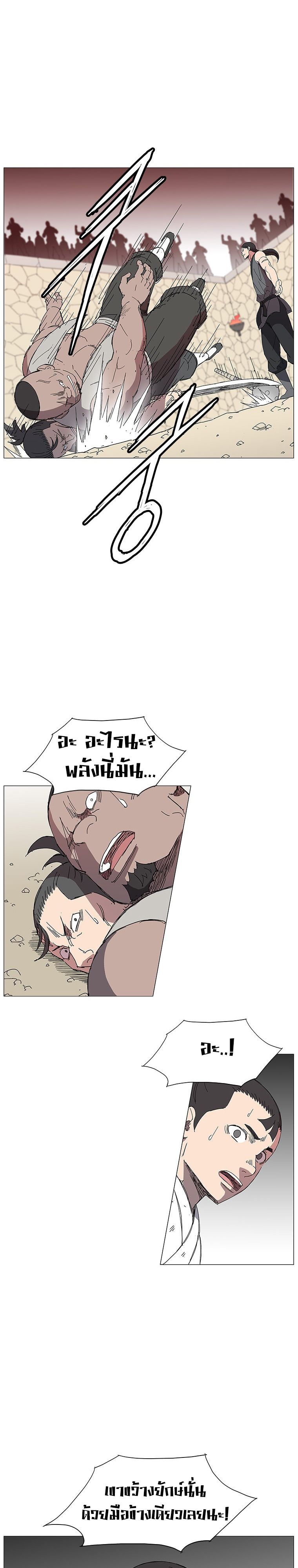 Mujung-Legend of the Fight ตอนที่ 14 1