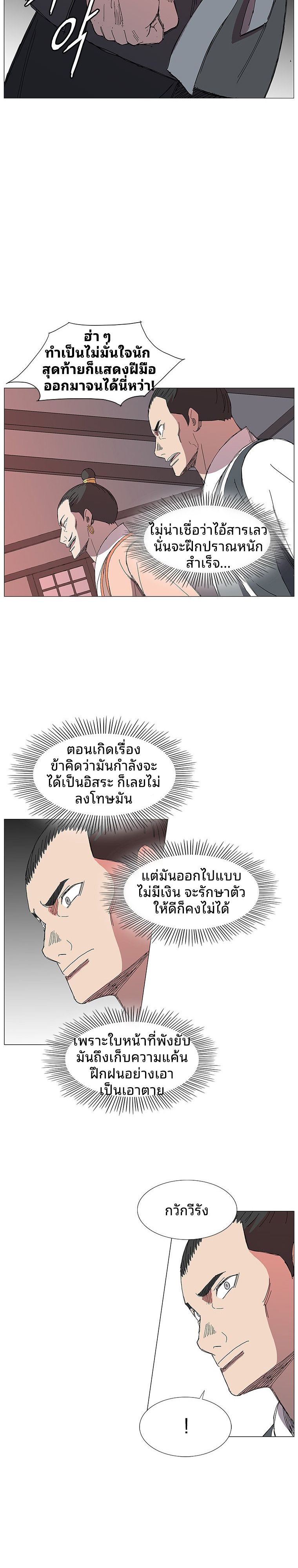 Mujung-Legend of the Fight ตอนที่ 14 4