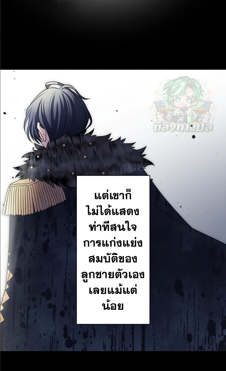 The Legendary Assassin Reincarnated as the Beloved Youngest Daughter of a Royal Family ตอนที่ 35 19