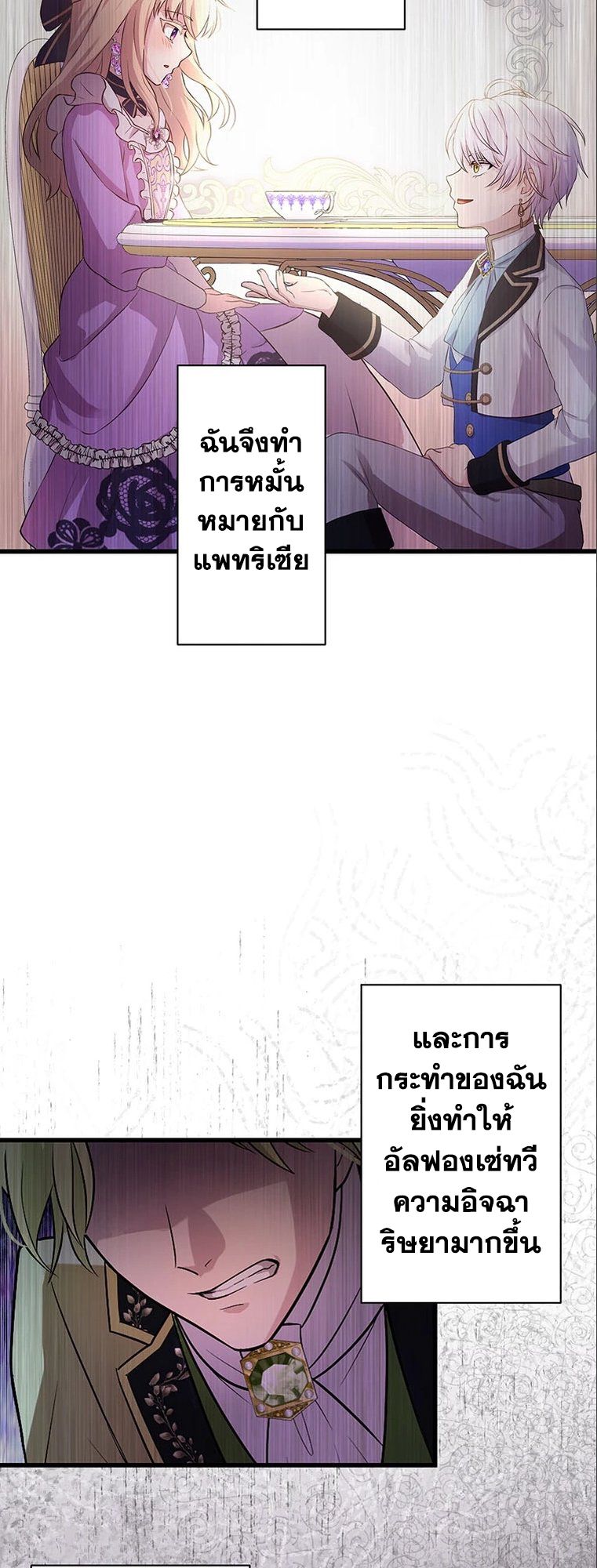 The Legendary Assassin Reincarnated as the Beloved Youngest Daughter of a Royal Family ตอนที่ 35 23