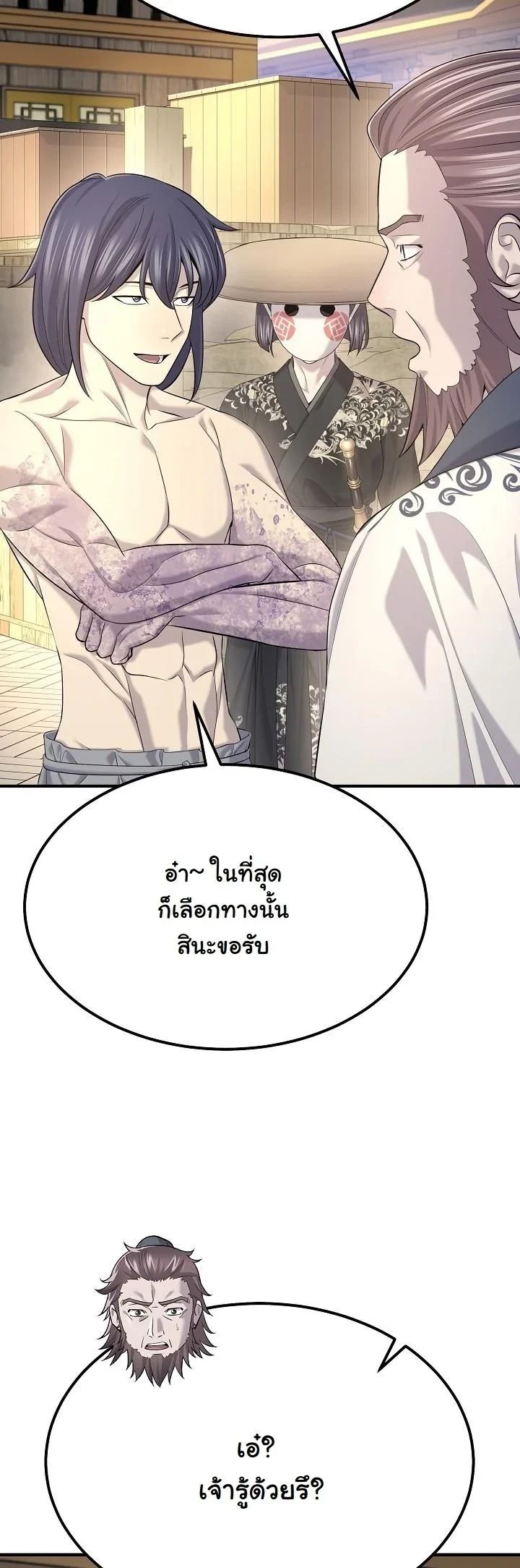 Monopolizing All Opportunities ตอนที่ 25 9
