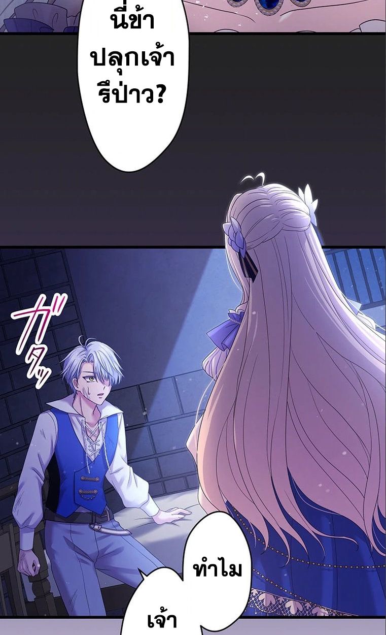 The Legendary Assassin Reincarnated as the Beloved Youngest Daughter of a Royal Family ตอนที่ 35 33