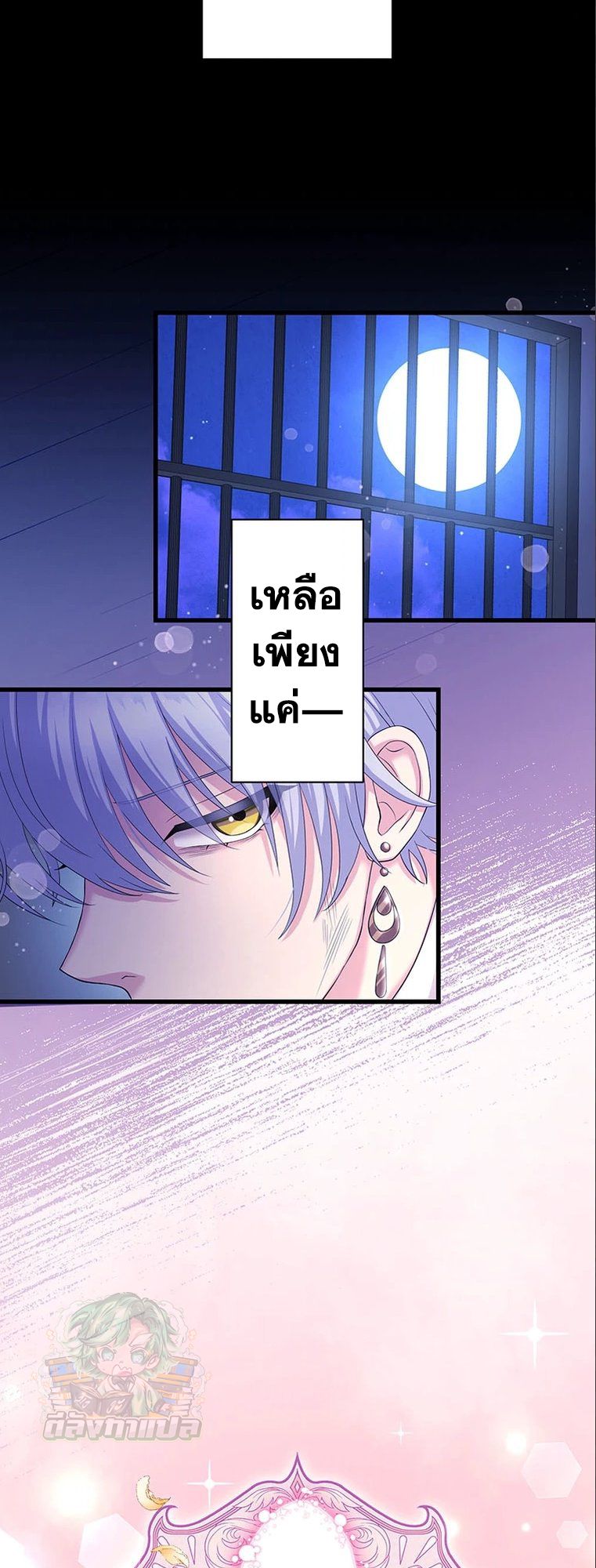 The Legendary Assassin Reincarnated as the Beloved Youngest Daughter of a Royal Family ตอนที่ 35 26