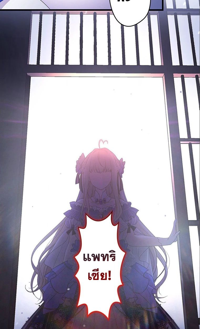 The Legendary Assassin Reincarnated as the Beloved Youngest Daughter of a Royal Family ตอนที่ 35 31