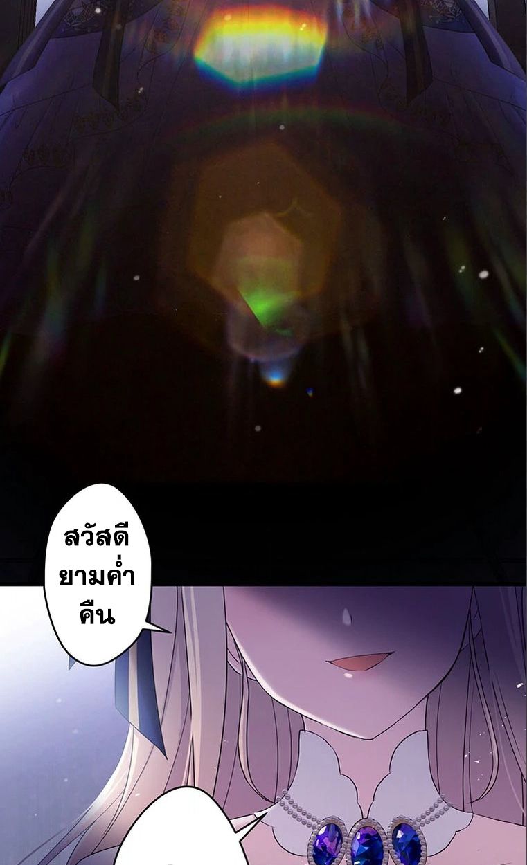 The Legendary Assassin Reincarnated as the Beloved Youngest Daughter of a Royal Family ตอนที่ 35 32