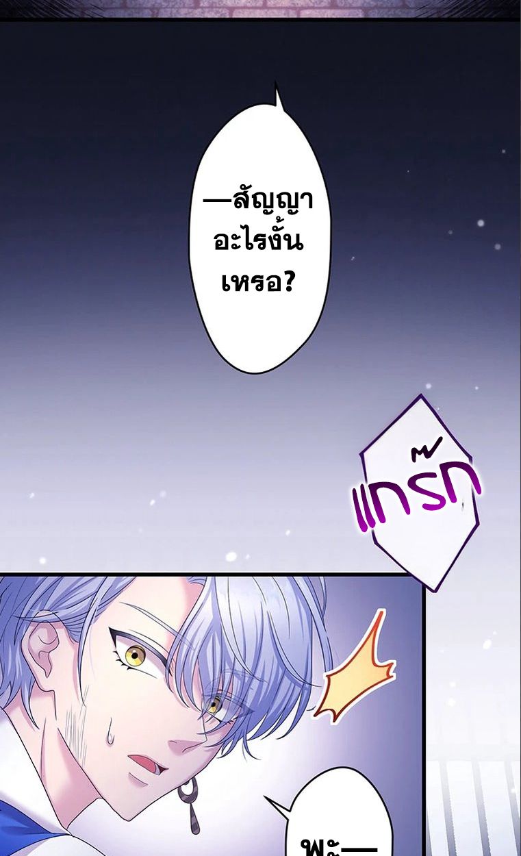 The Legendary Assassin Reincarnated as the Beloved Youngest Daughter of a Royal Family ตอนที่ 35 30