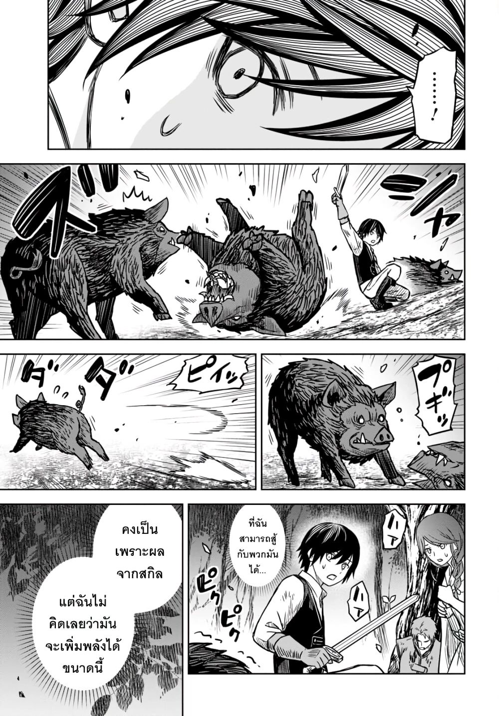 Monogatari no Kuromaku ni Tensei shite ตอนที่ 3 10