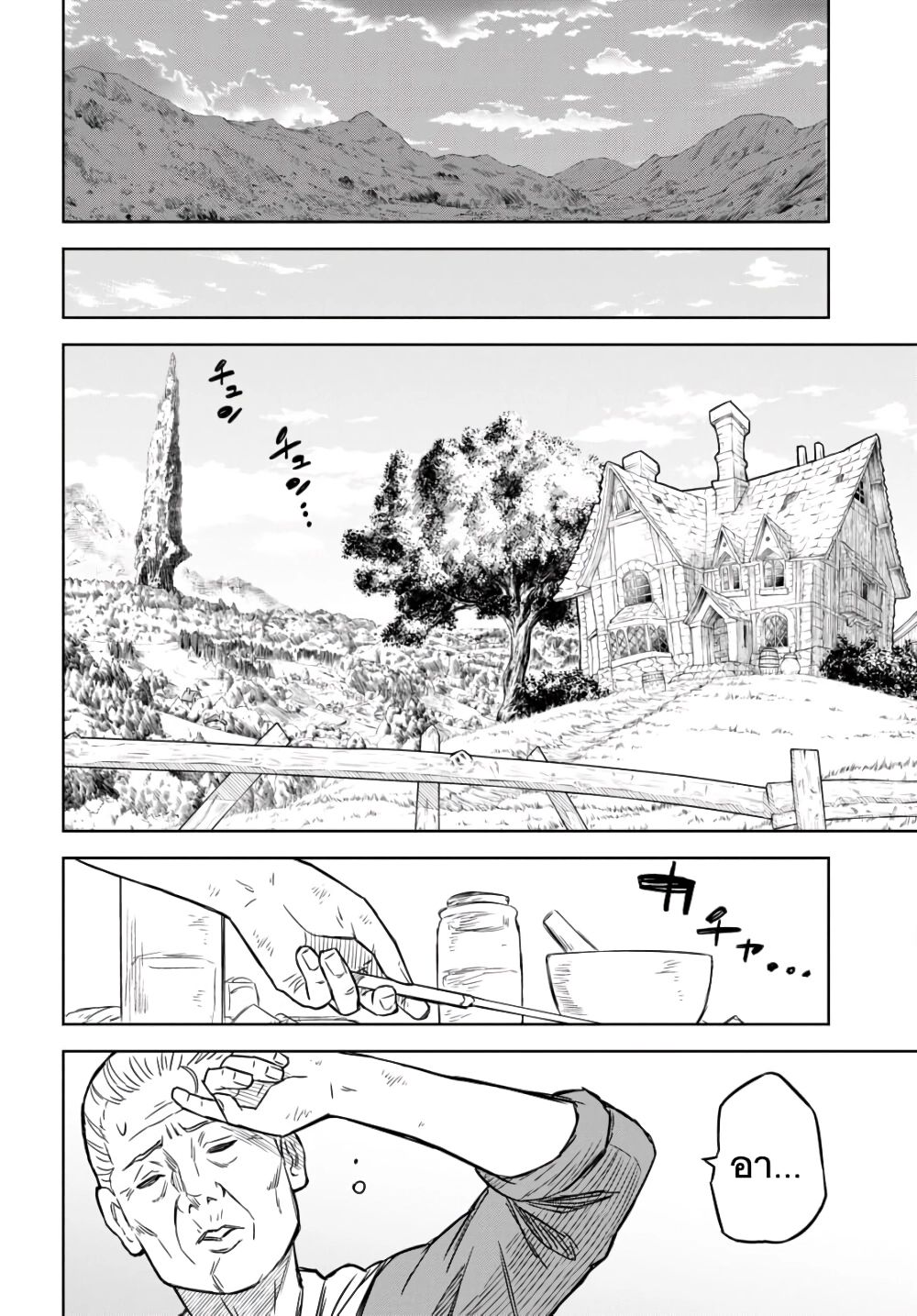 Monogatari no Kuromaku ni Tensei shite ตอนที่ 3 11