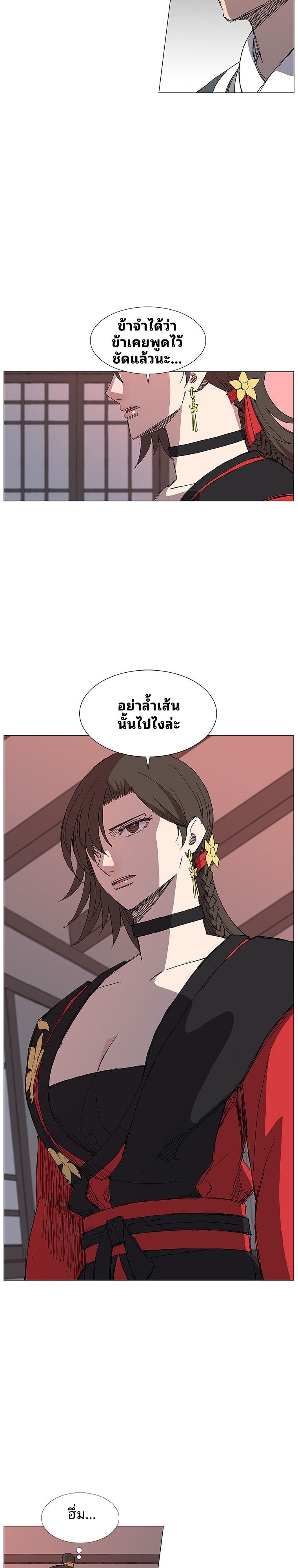 Mujung-Legend of the Fight ตอนที่ 14 6